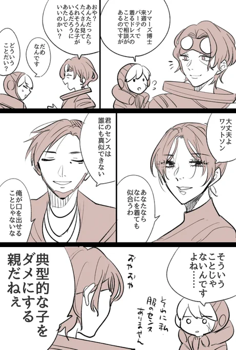 ワットソンに激甘いレイスとクリプト 