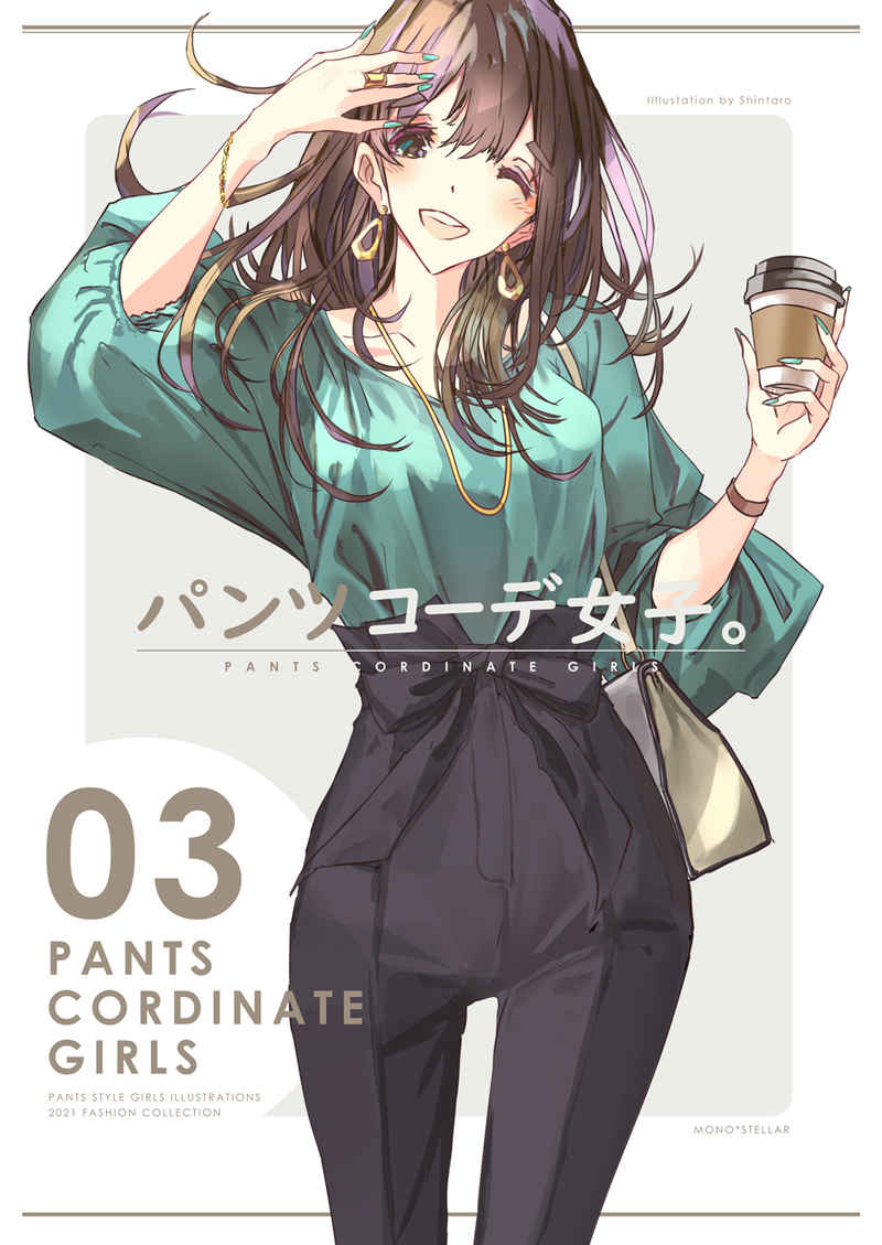 C99の新刊予約開始しました～。パンツコーデお姉さん本の最新弾と