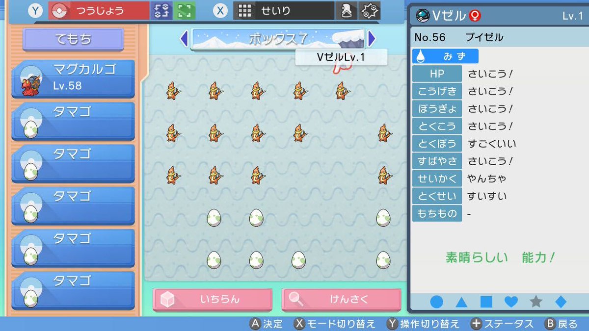 ポケモン攻略 Appmedia Pokemon Appm Twitter