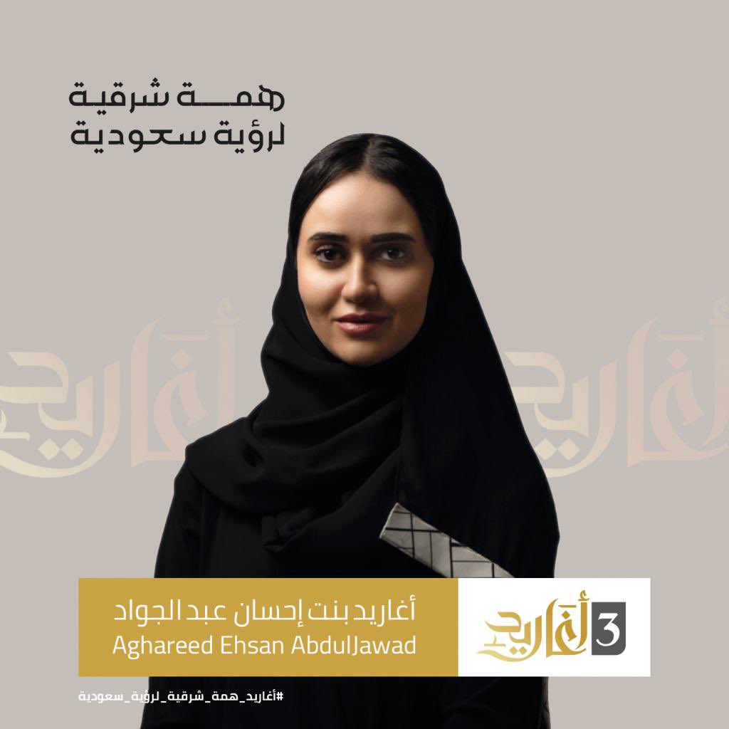 أعتز بكوني ابنة لهذا الوطن العظيم ورغبة مني بأن أكون نموذجا فعّالا لخدمة هذا الصرح المؤثر..
أعلن ترشحي في انتخابات مجلس إدارة #غرفة_الشرقية للدورة ال ١٩ ضمن مجموعة طموح 
سائلين المولى السداد والتوفيق لما فيه صلاح البلاد والعباد

#أغاريد_همة_شرقية_لرؤية_سعودية