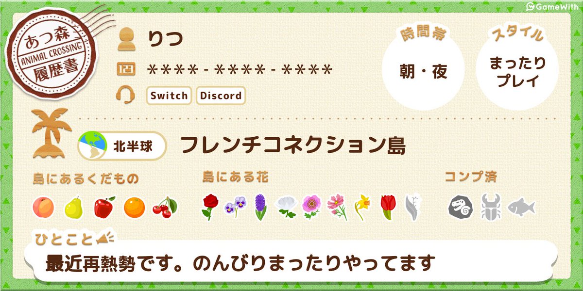S1msmr_'s tweet photo. 自己紹介カード更新しやした。
カブ価高騰した時とか、住民がレシピ配布してたりするとたまぁに島開けてます。
リアルタイムの住民厳選なし勢です。よろしくねん。
 #あつ森自己紹介カード   #あつ森
 #あつ森民と繋がりたい  #あつ森好きと繋がりたい #あつ森フレンド募集 https://t.co/V0FH2ITVB5