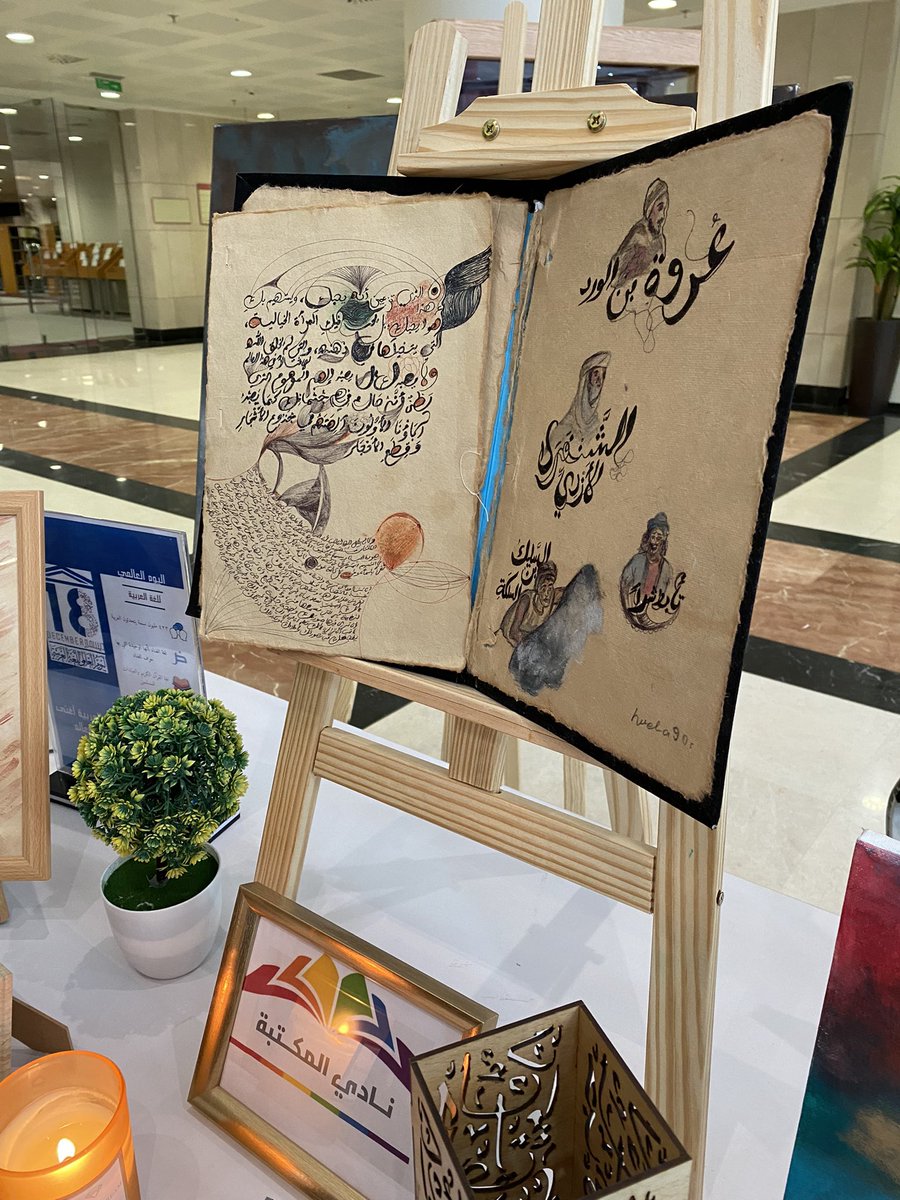 Imamu_Libraries's tweet photo. #فعاليات
صور من معرض احتفاء العمادة بمناسبة #اليوم_العالمي_للغة_العربية https://t.co/l9WK0bbUTm