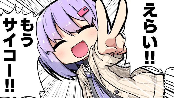 今日も1日 