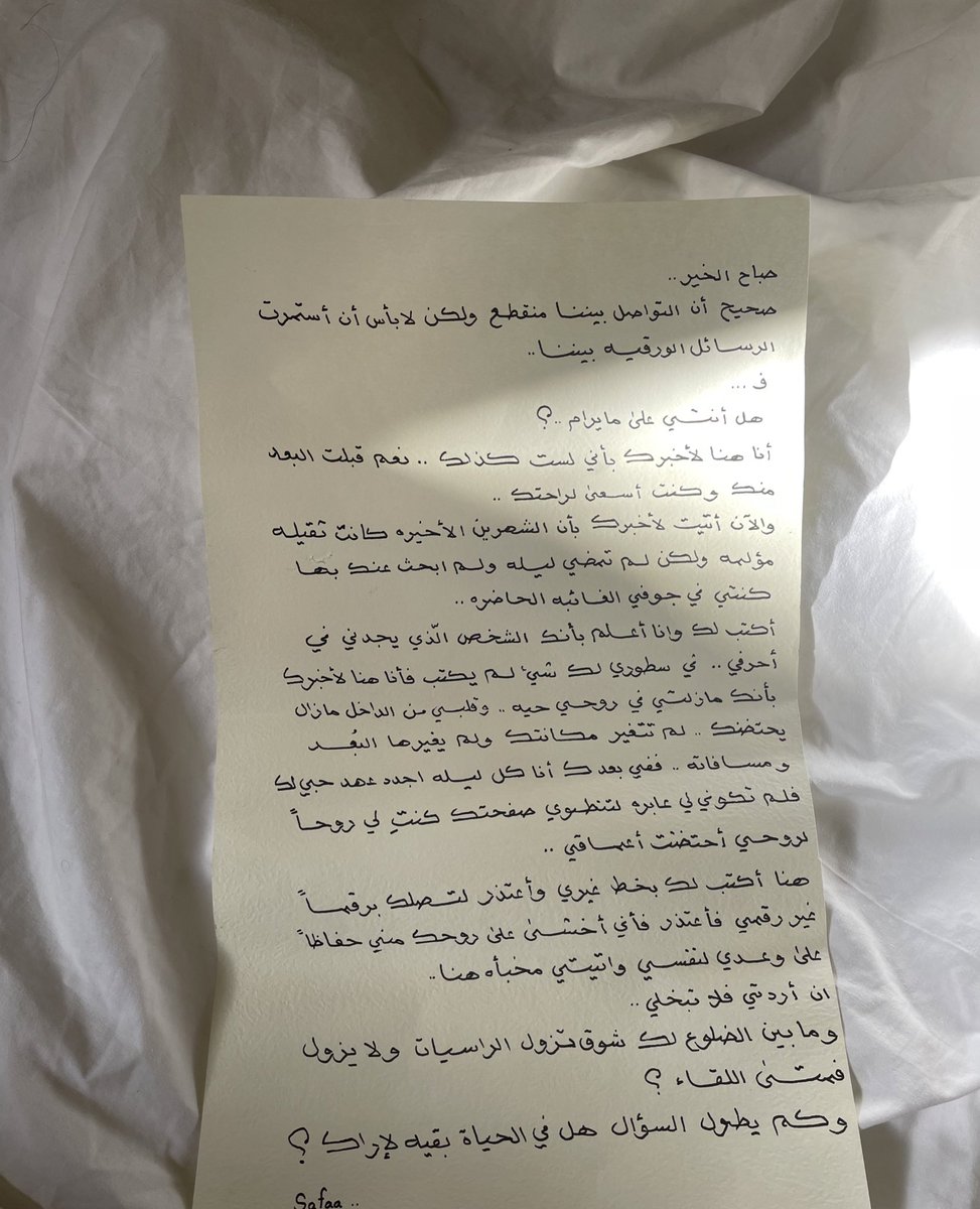 ghuseinflowers's tweet photo. رغم انقطاع التواصل ..لامانع من السؤال
وش رايكم برُقي النهايات؟ https://t.co/XfbXy1ZHrV
