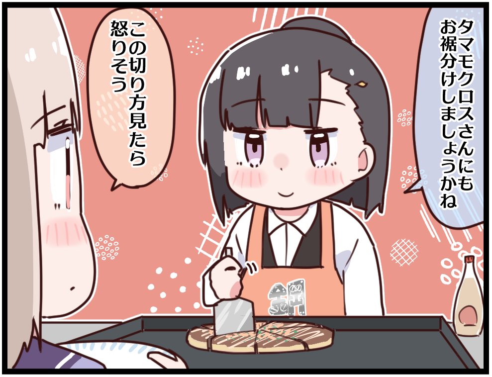 お好み焼き 