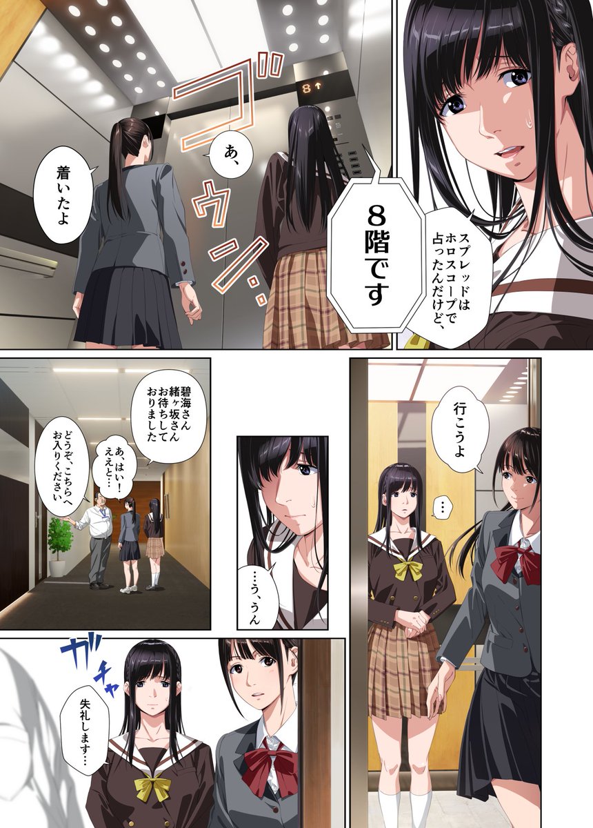 SS-BRAIN on X: 美少女アイドルNTR漫画 冒頭部分(制作中) 712 t.coRnO6v7B1uC  X