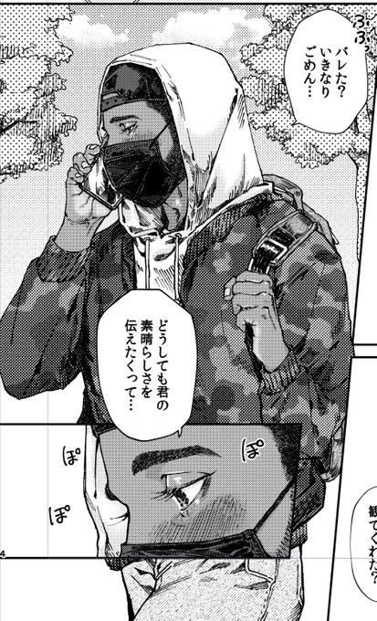 肌トーン理解した 