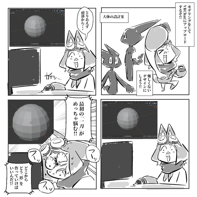 「最初の一刀」#VRChat #まんがVRC日記 