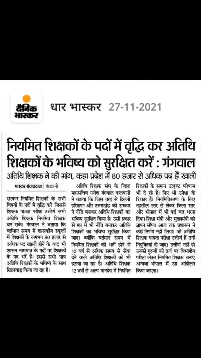 dlchouhan24's tweet photo. @JansamparkMP मध्यप्रदेश माध्यमिक शिक्षक पात्रता परीक्षा2018 में पद वृद्धि करे सरकार🙏 https://t.co/1g1xhEOzNy