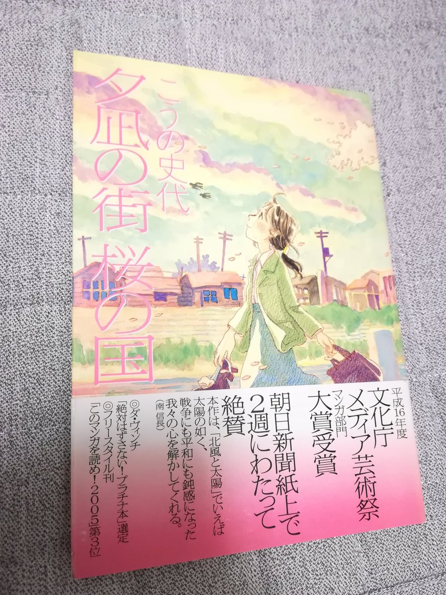 この世界の片隅に 最新情報まとめ みんなの評価 レビューが見れる ナウティスモーション 18ページ目