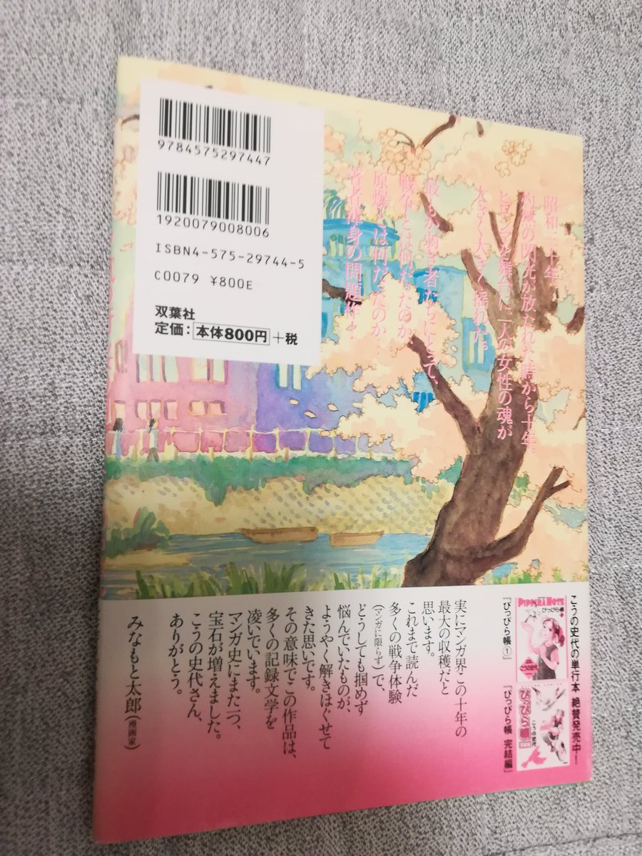 この世界の片隅に 最新情報まとめ みんなの評価 レビューが見れる ナウティスモーション 18ページ目