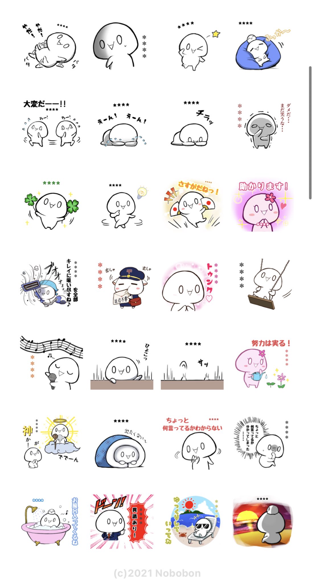 のぼぼん º º ただの顔文字 Lineスタンプ 顔文字キャラクターのぼぼん 第4弾ついに完成 今回はなんとな んと カスタムスタンプ です に中に好きなテキスト最大6文字自由に入れれます 気になる方はボクのtwitter