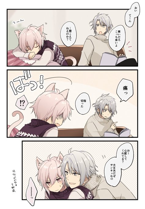 楽とねこ天くん🐈 