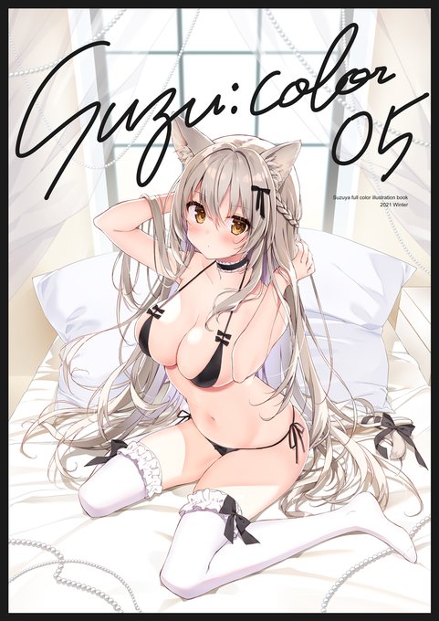 新刊『SUZU:COLOR 05』取り扱い始まりました 既刊も再版しましたのでよろしければお手に取ってみてください!🙇‍♂️

🍈https://t.co/cBnnNU6dWY
🐯https://t.co/Qg4scuWjjC 