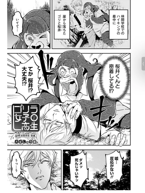 かわいくなりたい女子高生の話

(1/4) 