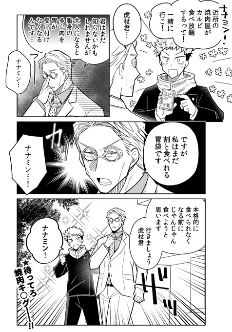 大人になるということ(七虎) 