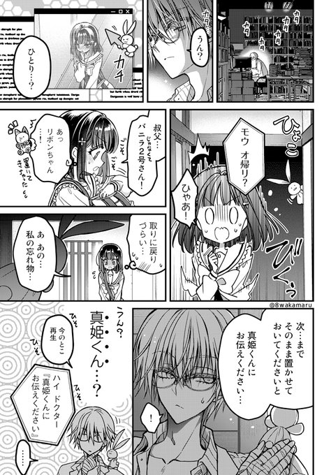 学校の王子様が好きな子の"彼女"になる話㉑

#のの子さんの彼女くん♂
#ののカノ
#創作漫画 #漫画が読めるハッシュタグ 