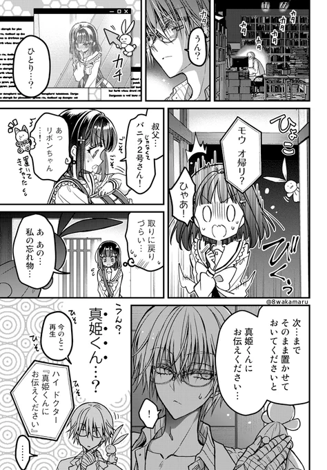 学校の王子様が好きな子の"彼女"になる話㉑#のの子さんの彼女くん#ののカノ#創作漫画 #漫画が読めるハッシュタグ 