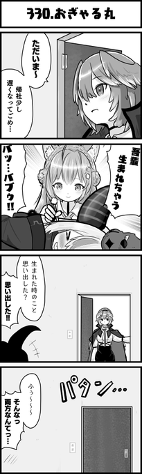 そっ閉じ
#Laplus_Artdesu
#Luillust
#こよりすけっち
#ホロよん 