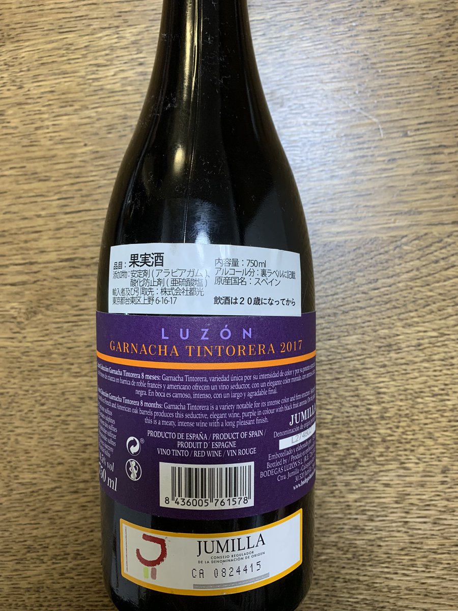 EarthWine0909's tweet photo. COLECCION 

EP 78点

ガルナッチャ　　
最近ジャミーな赤ワインがたまりません https://t.co/G1TE5rfofE