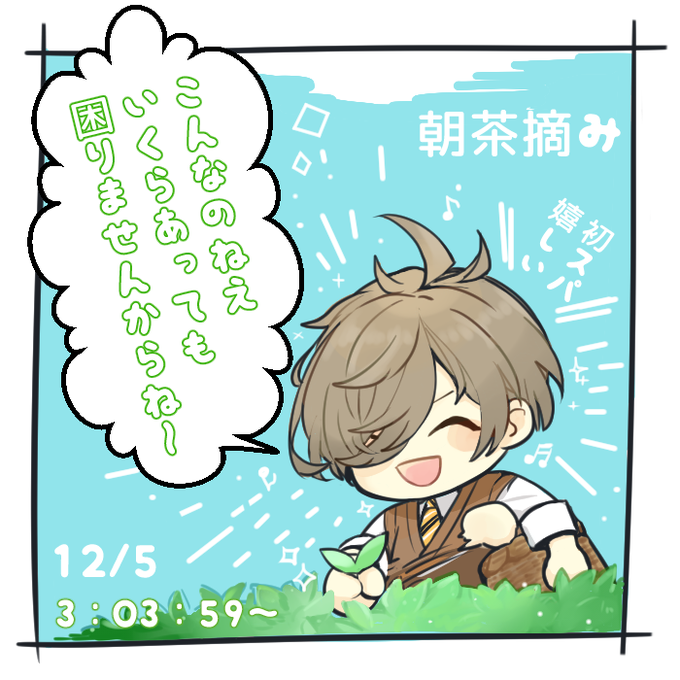 茶摘みのtwitterイラスト検索結果