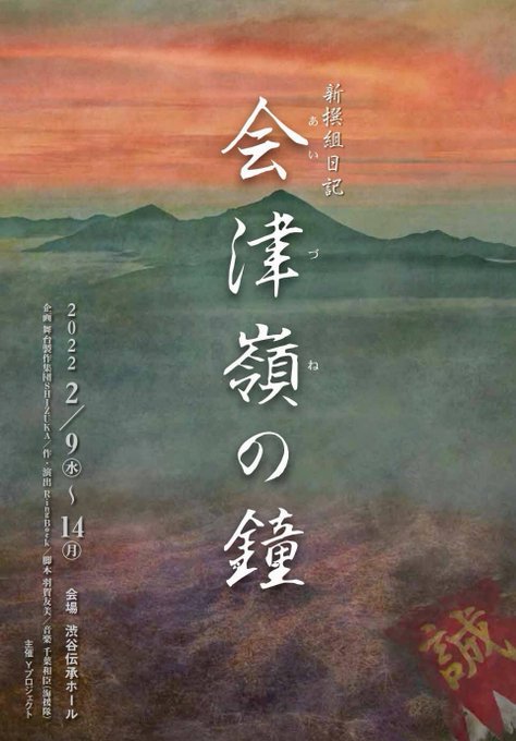 新撰組のtwitterイラスト検索結果