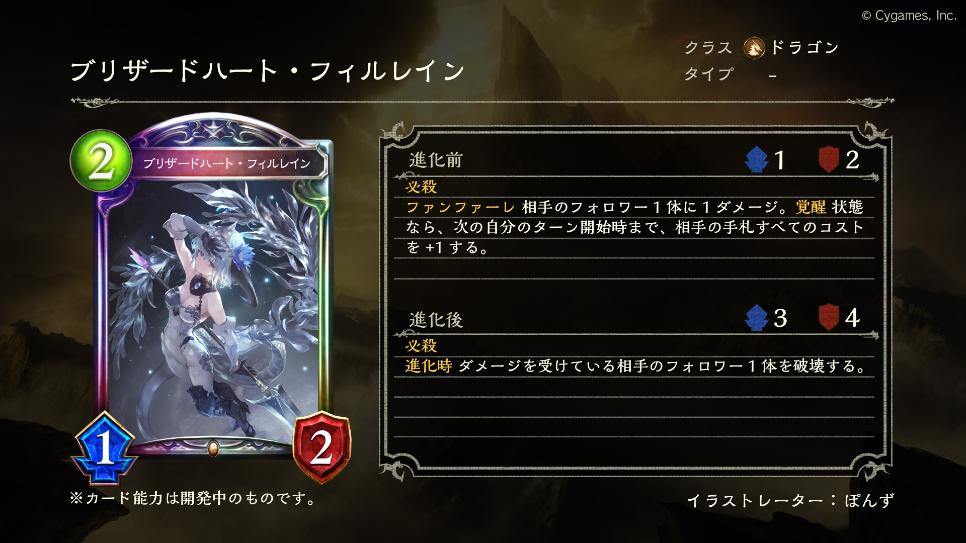 Shadowverse: Worlds Beyond（シャドバWB）公式 on X: 