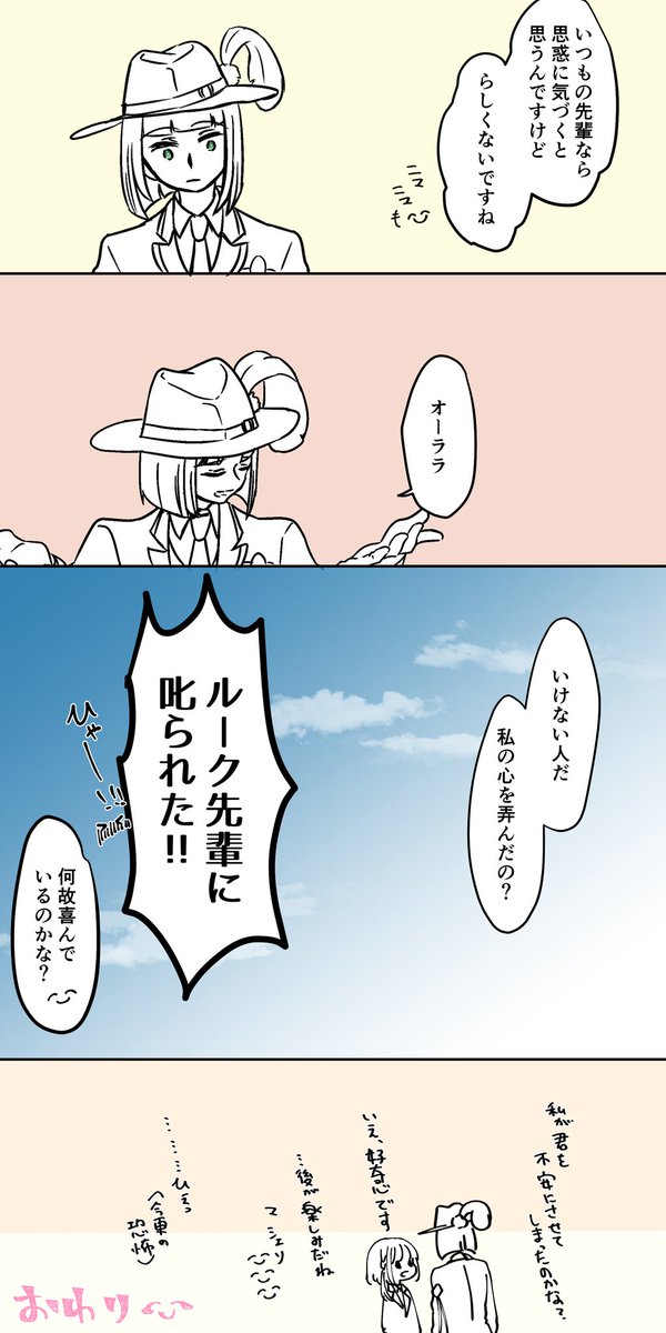 ルク監～嫉妬～です
彼は嫉妬しなさそうだなぁとか思ったんですけどいやだって彼18だもんやきもちだって妬くよきっと!
恋をしたら調子出なくなる🏹ぱいせん、
あると思います
#twstプラス 