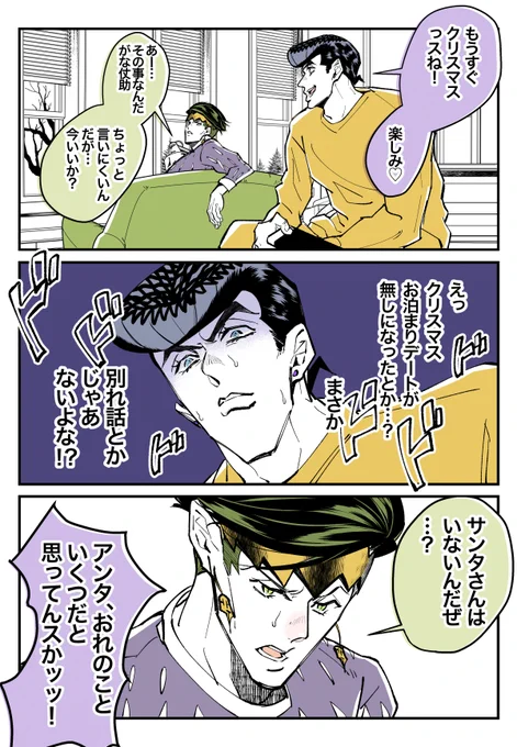 知ってるっスよ💢💢(仗露) 