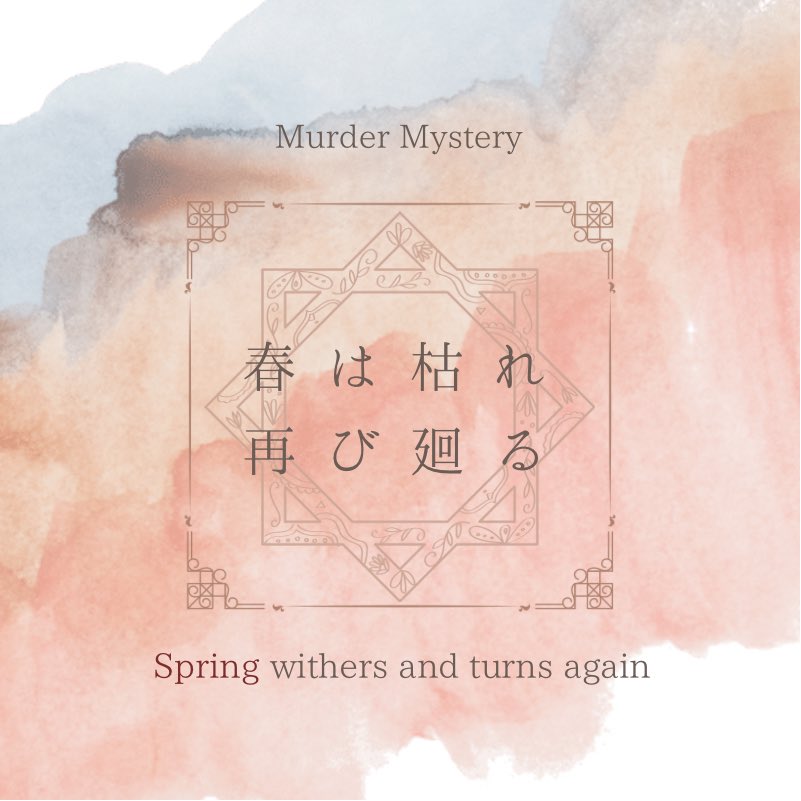 自作関連ツイート Twitter