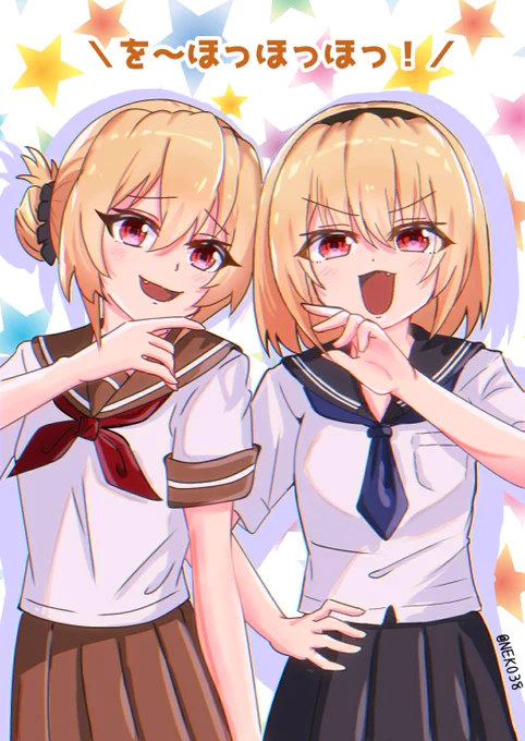 お題箱から『JC沙都子と一緒に"をーほっほ"している沙喜子』#ひぐらしのなく頃に #ひぐらし令 
