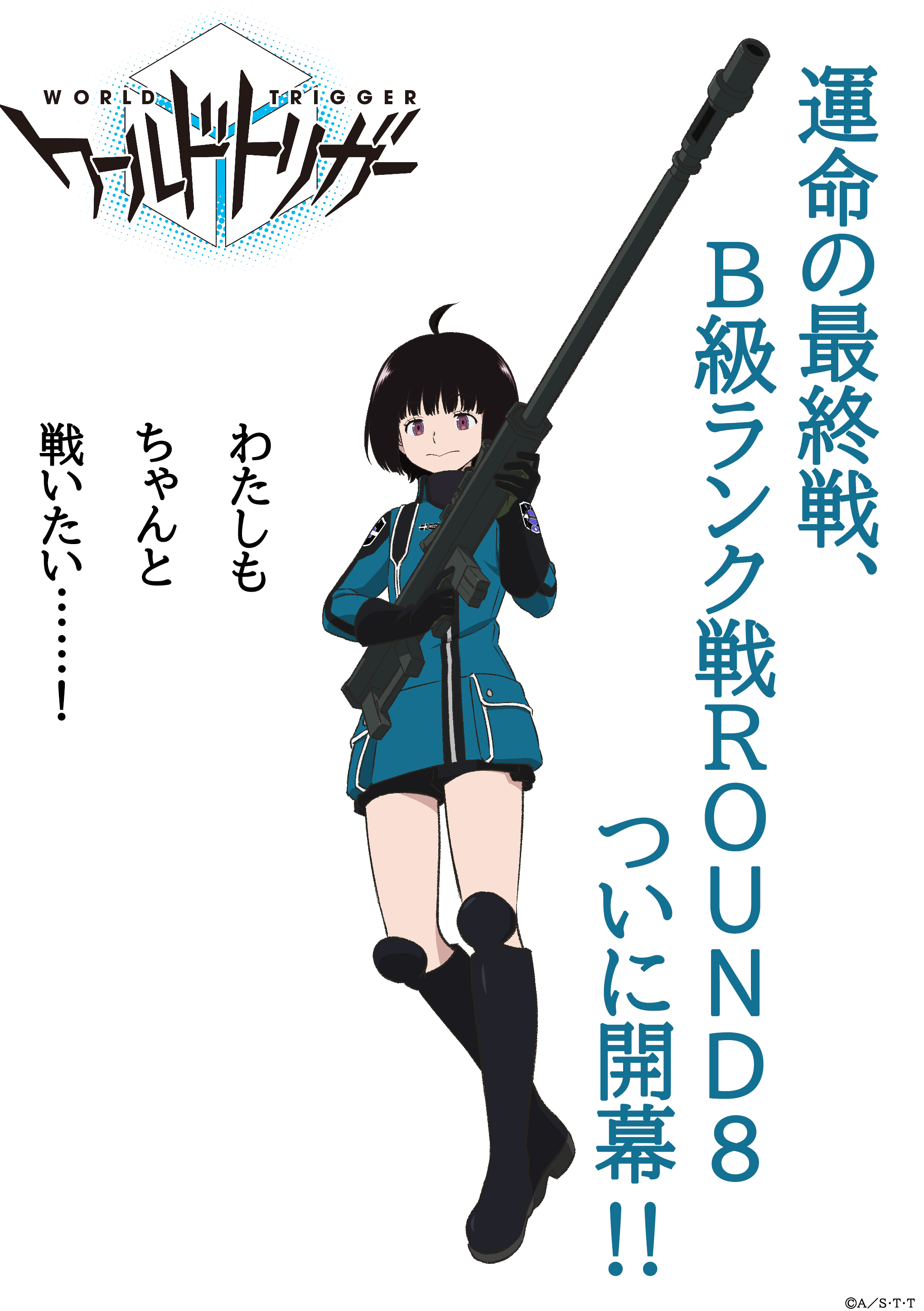 ワールドトリガー アニメ公式 على X: 