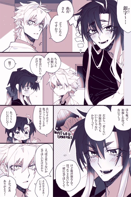 縦セタとじじいBL (1/2)
#創作BL #漫画が読めるハッシュタグ 