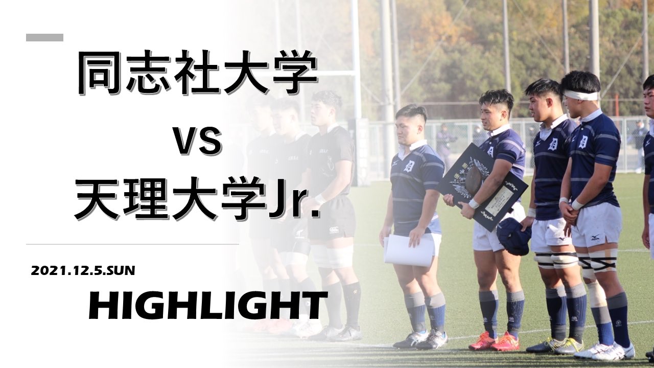 天理大学ラグビー部カバン