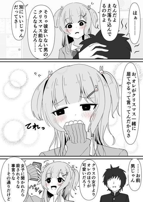 🌟クリスマスの予定 