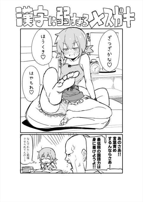ショウマケイト お仕事募集中 Shoma Keito さんのマンガ一覧 ツイコミ 仮 ショウマケイト お仕事募集中 Shoma Keito さんのマンガ一覧 ツイコミ 仮
