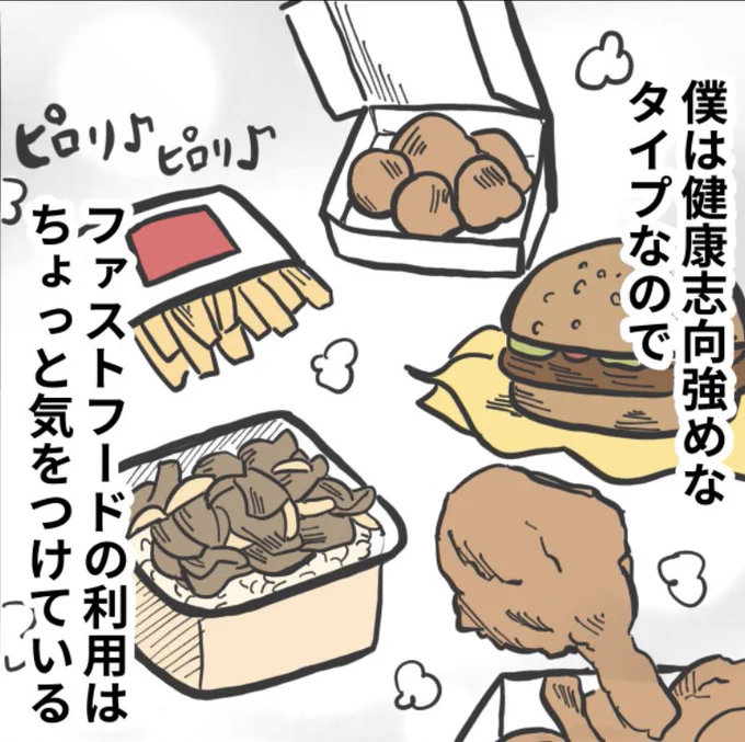【マイナビ子育て】
第14話「ファストフードについて」
公開されました!

すぐに食べれて片付けも手間いらず!
セットのおもちゃで子供達も大喜び!!
だけど…………………。

読んでいただけたら嬉しいです!
https://t.co/KTuXhr21Yq

#マイナビ子育て #育児漫画 #育児絵日記 #エッセイ漫画 