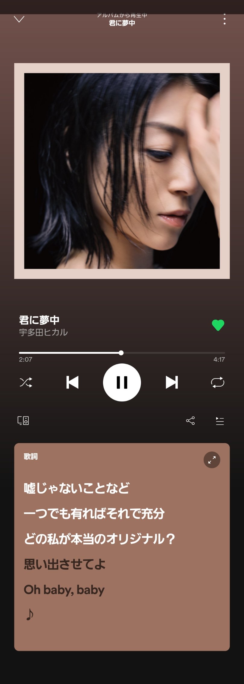 Uzivatel クラッピー Na Twitteru 明日の最終回に向けて 君に夢中 をリピートしまくってる もうイントロからもっていかれます 最愛ドラマ 宇多田ヒカル 君に夢中 最終回 吉高由里子 松下洸平 井浦新 薬師丸ひろ子 最愛 最終回どうなるんだろ 楽しみな