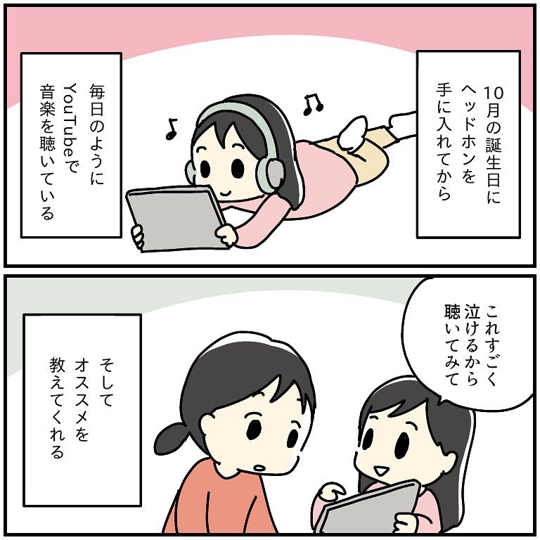 泣ける曲を勧めながら泣く 