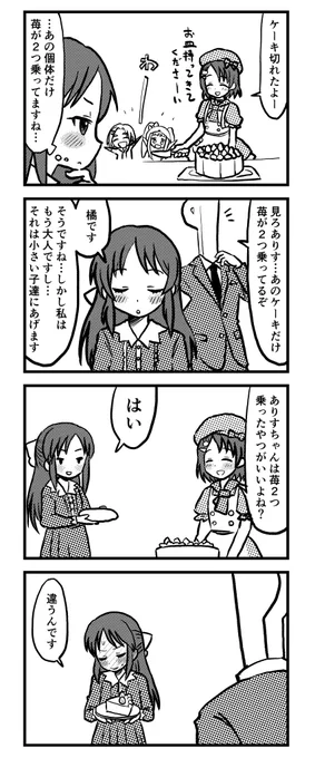 ありすちゃん… https://t.co/Cos8xWtDZU