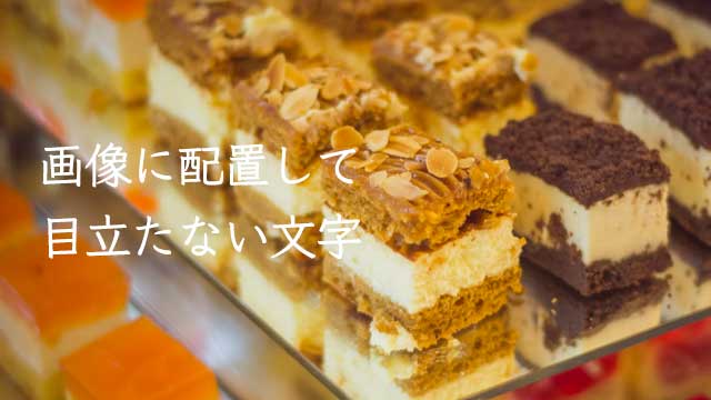 nami_designer's tweet photo. 画像の上に配置してなんとなく目立たない文字は「乗算」と「オーバーレイ」を使うと、割と綺麗に目立つようになります。

#webデザイン 
#webデザイナーと繋がりたい
#駆け出しwebデザイナーと繋がりたい https://t.co/jvlxnYIZZz