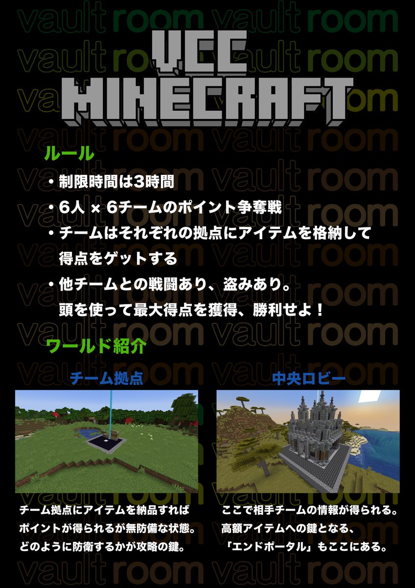 スタヌ スパイギア シャカ 葛葉 叶ら有名配信者が マインクラフト で戦う Vcc Minecraft が本日 12月17日 21時より配信 ゲーム エンタメ最新情報のファミ通 Com