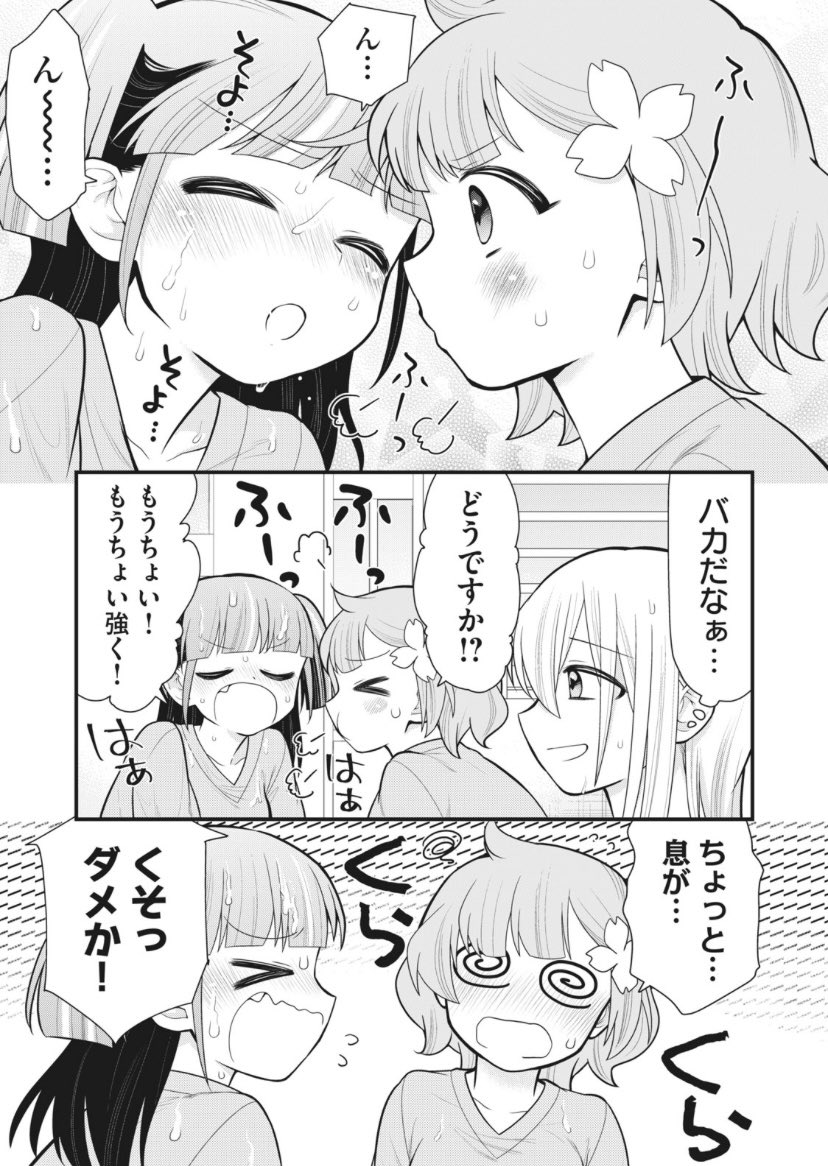 『ごくちゅう!』無料話更新されました!

何がとは言いませんが露骨な回で最高ですね。

露骨ゥー!(いにしえのインターネットではTAS動画にこういうコメントをつける文化があってじゃな…)

https://t.co/gqJNma9tXu #ごくちゅう 