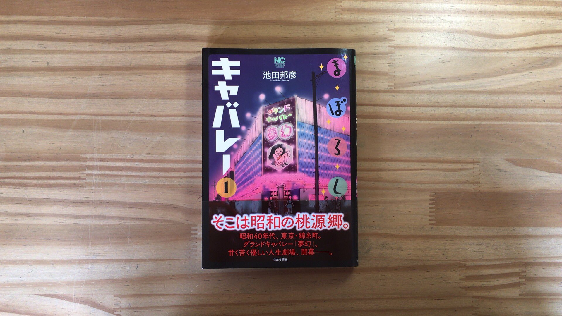漫画喫茶100 Twitter Search Twitter