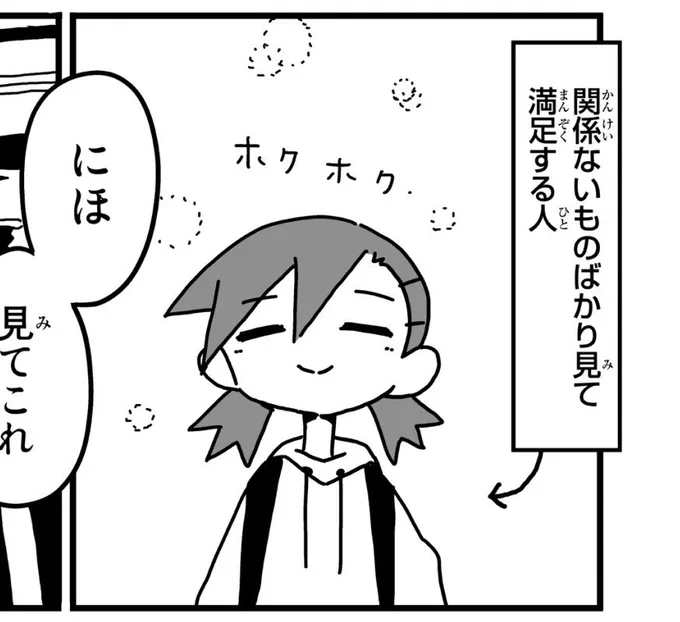 明日12時 #散歩する女の子 更新です!ホクホク 