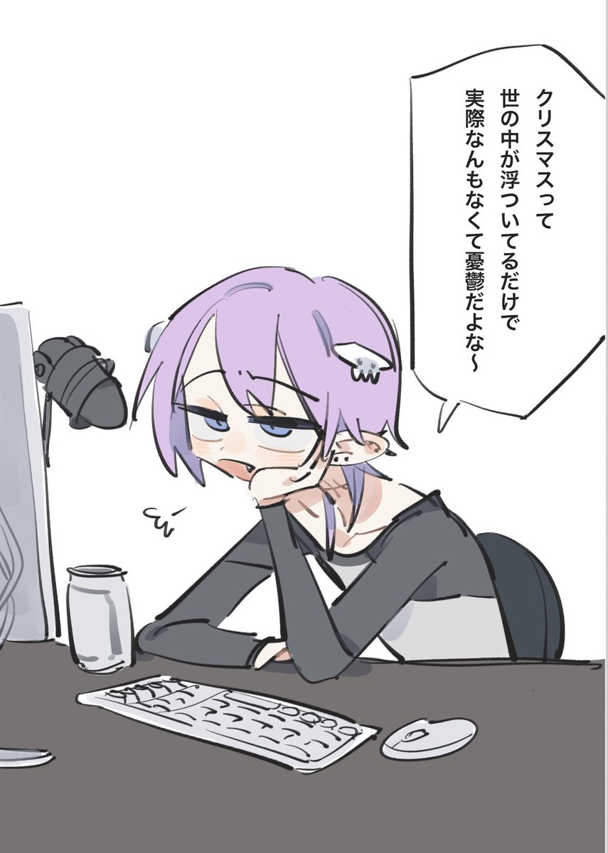 もうすぐクリスマスらしいので 