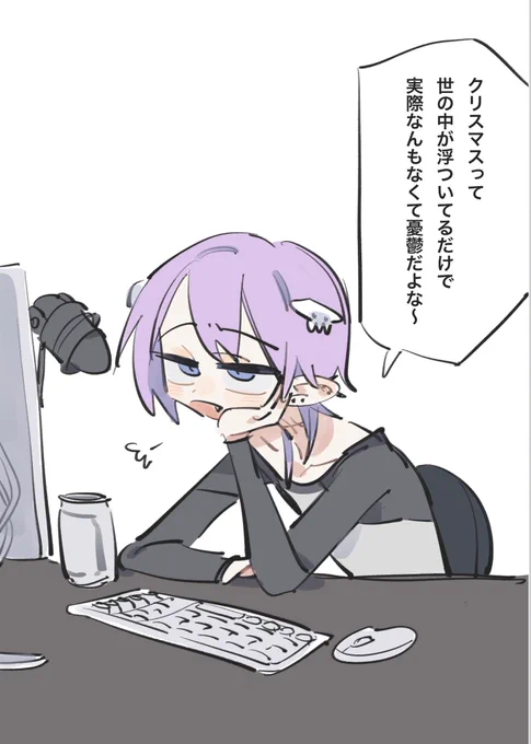 もうすぐクリスマスらしいので 