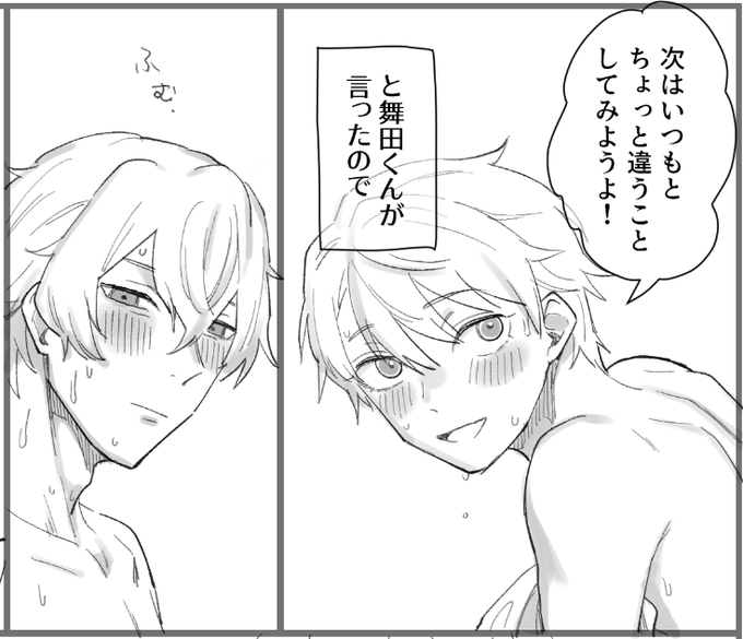 ふつうの硲舞も描きたくなったので描きました 20日までに新刊購入してくださった方におまけでお付けします 