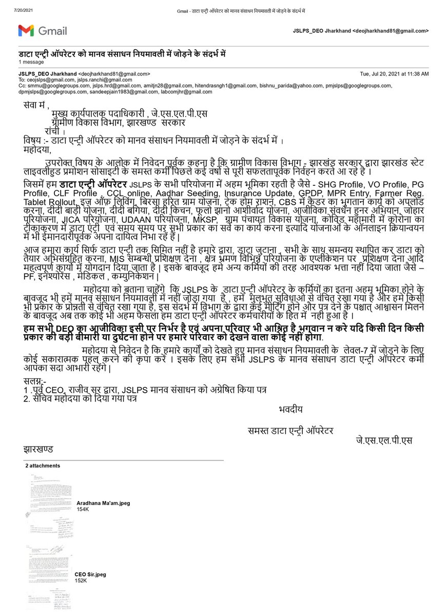 AllJslps's tweet photo. @nancysahay89
#CEO_Jslps आदरणीय महोदया से निवेदन है कि @onlineJSLPS में कार्यरत DEOs को JSLPS HR में जोड़ने की कृपया करे।
#Jslps_Deo_Join_HR 

@HemantSorenJMM @yourBabulal @SitaSorenMLA @Rabindranathji @Alamgircongress @BhoktaSatyanand https://t.co/eNlPGGkYVX