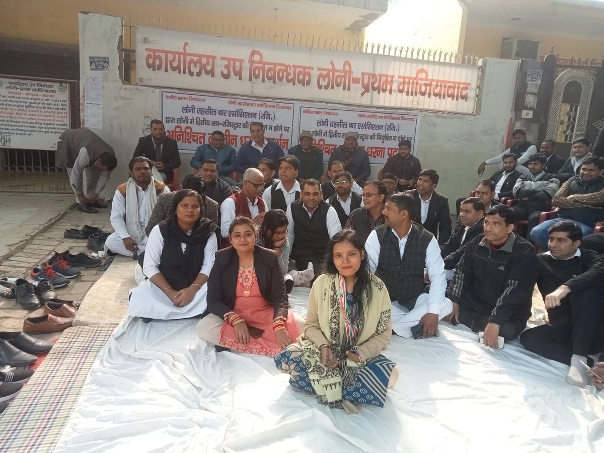 SoniState's tweet photo. आज दिनांक 16/12/2021 को गाजियाबाद की लोनी विधानसभा के रजिस्ट्री ऑफिस के सभी वकील भाइयों के अनिश्चित काल हड़ताल में शामिल होना हुआ पूरी लोनी विधान सभा में 49 गांव है उनमें से 28 गांव की रजिस्ट्री करने और करवाने के लिए मेन सिटी गाजियाबाद जाना पड़ता है जो की लगभग 30 से 35 kmदूरहै https://t.co/PgELTlOK9f